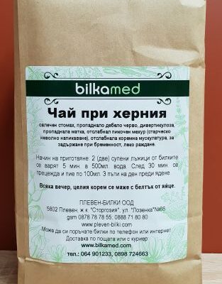 Чай при херния