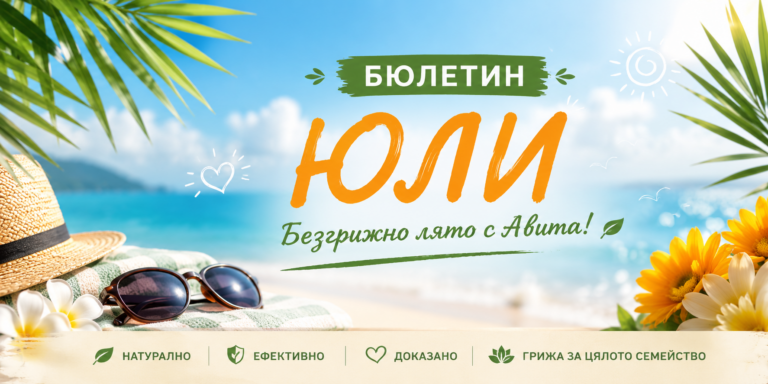 📰Бюлетин Юли 2026: